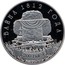Belarus Rouble War of 1812 2012 Prooflike KM# 433 ВАЙНА 1812 ГОДА 200 ГАДОЎ coin reverse