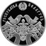 Belarus Rouble Wedding 2006 KM# 135 РЭСПУБЛІКА БЕЛАРУСЬ 2006 1 РУБЕЛЬ coin obverse