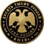 Russia Ten Thousand Roubles XX Anniversary of the Adoption of the Constitution of the Russian Federation 2013 ММД Proof-like; Moscow Mint ДЕСЯТЬ ТЫСЯЧ РУБЛЕЙ БАНК РОССИИ ∙ AU 999 ММД ∙ 2013 Г. ∙ 1 КГ № 000 ∙ coin obverse