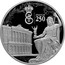 Russia Three Roubles State Hermitage St. Petersburg 2014 СПМД Proof; St. Petersburg Mint EII ЭРМИТАЖ 250 coin reverse