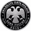 Russia Twenty Five Roubles Bazhenov Tsaritsyno Museum-Reserve Moscow 2013 СПМД Proof; St. Petersburg Mint ДВАДЦАТЬ ПЯТЬ РУБЛЕЙ БАНК РОССИИ ∙ AG 925 ∙ 2013 Г. ∙ 155,5 СПМД ∙ coin obverse