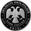 Russia Twenty Five Roubles Petrovsky Road Palace 2015 ММД Proof; Moscow Mint ДВАДЦАТЬ ПЯТЬ РУБЛЕЙ БАНК РОССИИ ∙ AG 925 ∙ 2015 Г. ∙ 155,5 ММД ∙ coin obverse