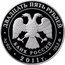 Russia Twenty Five Roubles Southwest Asian Leopard 2011 ММД Proof; Moscow Mint ДВАДЦАТЬ ПЯТЬ РУБЛЕЙ БАНК РОССИИ ∙ AG 925 ∙ 2011 Г. ∙ 155,5 ММД ∙ coin obverse