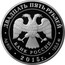Russia Twenty Five Roubles Vysoko-Petrovsky Monastery 2015 ММД Proof; Moscow Mint ДВАДЦАТЬ ПЯТЬ РУБЛЕЙ БАНК РОССИИ ∙ AG 925 ∙ 2015 Г. ∙ 155,5 ММД ∙ coin obverse