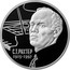 Russia Two Roubles Pianist Svyatoslav Richter 2015 ММД Proof; Moscow Mint С.Т. РИХТЕР 1915-1997 coin reverse