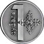 Belarus 1 Rouble 2009 KM# 567 Standard Coinage 1 РУБЕЛЬ coin reverse