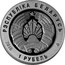 Belarus 1 Rouble Border Guard Service of Belarus. 100 years 2018 Proof-like РЭСПУБЛІКА БЕЛАРУСЬ 2018 1 РУБЕЛЬ coin obverse