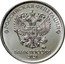 Russia 1 Rouble Circulation Coin 2021 ММД РОССИЙСКАЯ ФЕДЕРАЦИЯ ММД БАНК РОССИИ coin obverse