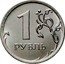 Russia 1 Rouble Circulation Coin 2021 ММД 1 РУБЛЬ coin reverse