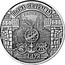 Belarus 1 Rouble Francisk Skorina's Way. Padova 2016 Antique finish, BUNC KM# 572 ШЛЯХ СКАРЫНЫ ПАДУЯ coin reverse