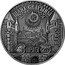 Belarus 1 Rouble Francisk Skorina's Way. Prague 2017 Antique finish, BUNC ПРАГА ШЛЯХ СКАРЫНЫ coin reverse