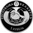 Belarus 1 Rouble Hoopoe 2013 Proof-like KM# 532 РЭСПУБЛІКА БЕЛАРУСЬ 2013 1 РУБЕЛЬ coin obverse