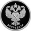 Russia 1 Rouble Rosreestr 2018 СПМД Proof; St. Petersburg Mint РОСРЕЕСТР coin reverse