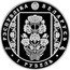 Belarus 1 Rouble The Belts of Slutsk. Nobleman's Dress 2013 Proof-like KM# 529 РЭСПУБЛІКА БЕЛАРУСЬ 1 РУБЕЛЬ 2013 coin obverse