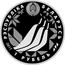 Belarus 1 Rouble The world ski championship 2017 Proof-like РЭСПУБЛІКА БЕЛАРУСЬ 1 РУБЕЛЬ 2017 coin obverse
