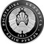 Belarus 1 Rouble Troitsky Church with a Bell Tower. Chernavchitsy 2017 Proof-like РЭСПУБЛІКА БЕЛАРУСЬ АДЗІН РУБЕЛЬ 2017 coin obverse