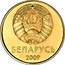 Belarus 10 Kopeks 2009 KM# 564 Standard Coinage БЕЛАРУСЬ 2009 coin obverse