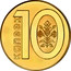 Belarus 10 Kopeks 2009 KM# 564 Standard Coinage 10 КАПЕЕК coin reverse