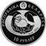 Belarus 10 Roubles Common Swift Bird of the Year 2012 (fr) Proof РЭСПУБЛІКА БЕЛАРУСЬ AG 925 2012 10 РУБЛЁЎ coin obverse