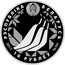 Belarus 10 Roubles Nordic World Ski Championships 2017.Lahti 2017 Proof РЭСПУБЛІКА БЕЛАРУСЬ 2017 10 РУБЛЁЎ AG 925 coin obverse