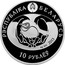 Belarus 10 Roubles The Hoopoe 2013 (fr) Proof KM# A532 РЭСПУБЛІКА БЕЛАРУСЬ AG 925 2013 10 РУБЛЁЎ coin obverse