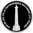 Moldova 100 Lei 1900 years inauguration of Trajan's Column 2013 Proof 1900 DE ANI DE LA INAUGURAREA COLUMNEI LUI TRAIAN coin reverse