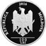Moldova 100 Lei 25 years of independence of the Republic of Moldova 2016 Proof REPUBLICA 2016 MOLDOVA 100 LEI coin obverse