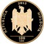 Moldova 100 Lei Adrian Paunescu 2013 Proof REPUBLICA 2013 MOLDOVA 100 LEI coin obverse