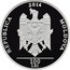 Moldova 100 Lei Dumitru Matcovschi 2014 Proof 2014 REPUBLICA MOLDOVA 100 LEI coin obverse