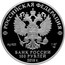 Russia 100 Roubles Centenary of the All-Russian Church Council 2018 СПМД Proof-like; St. Petersburg Mint РОССИЙСКАЯ ФЕДЕРАЦИЯ AG 925 1 КГ СПМД БАНК РОССИИ 100 РУБЛЕЙ 2018 Г. coin obverse