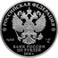 Russia 100 Roubles Cities Voting For Banknotes Of 200 And 2000 Rubles 2018 СПМД Proof-like; St. Petersburg Mint РОССИЙСКАЯ ФЕДЕРАЦИЯ AG 925 1 КГ СПМД БАНК РОССИИ 100 РУБЛЕЙ 2018 Г. coin obverse