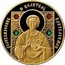 Belarus 100 Roubles Great Martyr And Healer Panteleimon Orthodox Saint 2013 MW Proof KM# B179 ВЕЛИКОМУЧЕННИК И ЦЕЛИТЕЛЬ ПАНТЕЛЕИМОН coin reverse