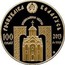 Belarus 100 Roubles St Nicholas the Wonderworker Orthodox Saint 2013 MW Proof KM# B178 РЭСПУБЛІКА БЕЛАРУСЬ ПРАВОСЛАВНЫЕ СВЯТЫЕ 100 РУБЛЁЎ 2013 AU 999,9 MW coin obverse