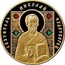 Belarus 100 Roubles St Nicholas the Wonderworker Orthodox Saint 2013 MW Proof KM# B178 СВЯТИТЕЛЬ НИКОЛАЙ ЧУДОТВОРЕЦ coin reverse