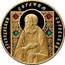Belarus 100 Roubles St Seraphim of Sarov 2013 MW Proof KM# B176 ПРЕПОДОБНЫЙ СЕРАФИМ САРОВСКИЙ coin reverse
