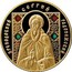Belarus 100 Roubles St Sergii Of Radonezh Orthodox Saint 2013 MW Proof KM# B177 ПРЕПОДОБНЫЙ СЕРГИЙ РАДОНЕЖСКИЙ coin reverse