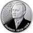 Ukraine 2 Hryvni Rocket Engines Designer Valentin Glushko 2018 ВАЛЕНТИН ГЛУШКО 1908-1989 coin reverse