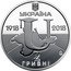 Ukraine 2 Hryvni V.I. Vernadsky Taurida National University 2018 Special Uncirculated УКРАЇНА 1918 2018 2 ГРИВНІ coin obverse