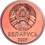 Belarus 2 Kopeks KM# 562 Standard Coinage БЕЛАРУСЬ 2009 coin obverse