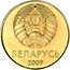 Belarus 20 Kopeks 2009 KM# 565 Standard Coinage БЕЛАРУСЬ 2009 coin obverse