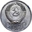 Russia 20 Kopeks Trial Strike 1952 СССР coin obverse