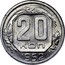 Russia 20 Kopeks Trial Strike 1952 20 КОП *YEAR* coin reverse
