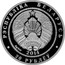 Belarus 20 Roubles Campanula Persic Flower 2014 Proof РЭСПУБЛІКА БЕЛАРУСЬ AG 999 2014 20 РУБЛЁЎ coin obverse