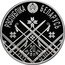 Belarus 20 Roubles Oslo 2016 World Championship Biathlon 2016 Proof KM# 554 РЭСПУБЛІКА БЕЛАРУСЬ 20 РУБЛЁЎ 2016 AG 925 coin obverse