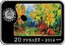 Belarus 20 Roubles Pavel Maslenikau. The 100th Anniversary 2014 Proof KM# 534 РЭСПУБЛІКА БЕЛАРУСЬ 20 РУБЛЁЎ 2014 AG 925 coin obverse