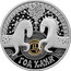 Belarus 20 Roubles The Year of the Horse 2013 Proof-like KM# 525 ГОД КАНЯ coin reverse