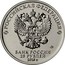 Russia 25 Roubles 25th Anniversary of the Adoption of the Constitution of the Russian Federation 2018 UNC РОССИЙСКАЯ ФЕДЕРАЦИЯ ММД БАНК РОССИИ 25 РУБЛЕЙ 2018 Г. coin obverse