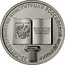 Russia 25 Roubles 25th Anniversary of the Adoption of the Constitution of the Russian Federation 2018 UNC 25-ЛЕТИЕ ПРИНЯТИЯ КОНСТИТУЦИИ РОССИЙСКОЙ ФЕДЕРАЦИИ КОНСТИТУЦИЯ РОССИЙСКОЙ ФЕДЕРАЦИИ coin reverse