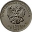 Russia 25 Roubles Just You Wait! 2018 ММД Moscow Mint РОССИЙСКАЯ ФЕДЕРАЦИЯ ММД БАНК РОССИИ 25 РУБЛЕЙ 2018 Г. coin obverse