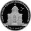 Russia 3 Roubles Saint Vladimir's Cathedral 2018 СПМД Proof; St. Petersburg Mint СОБОР СВЯТОГО РАВНОАПОСТОЛЬНОГО КНЯЗЯ ВЛАДИМИРА СЕВАСТОПОЛЬ coin reverse